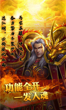 屠龙世界单职业