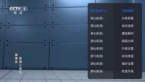 云海电视tv版 8.3.3 安卓版