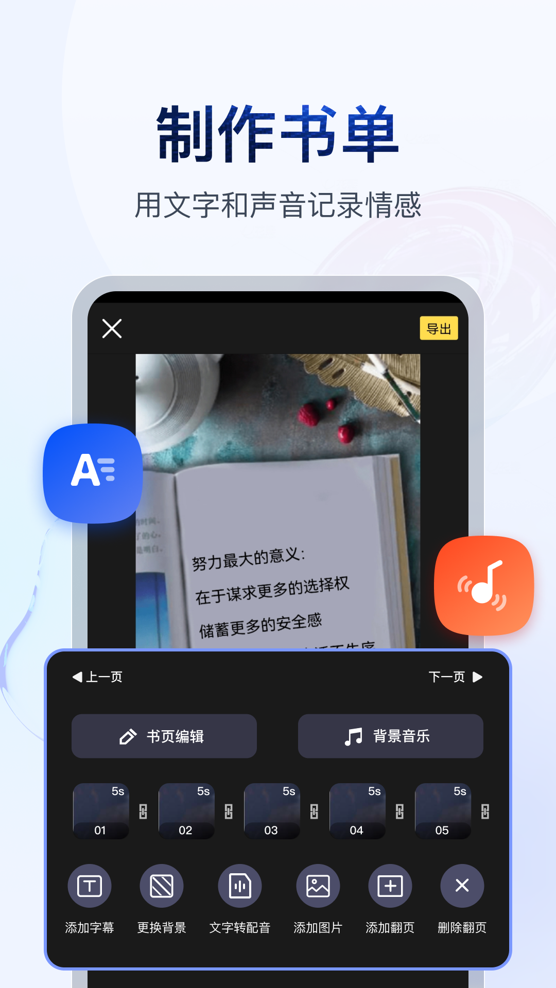 书单视频助手app下载