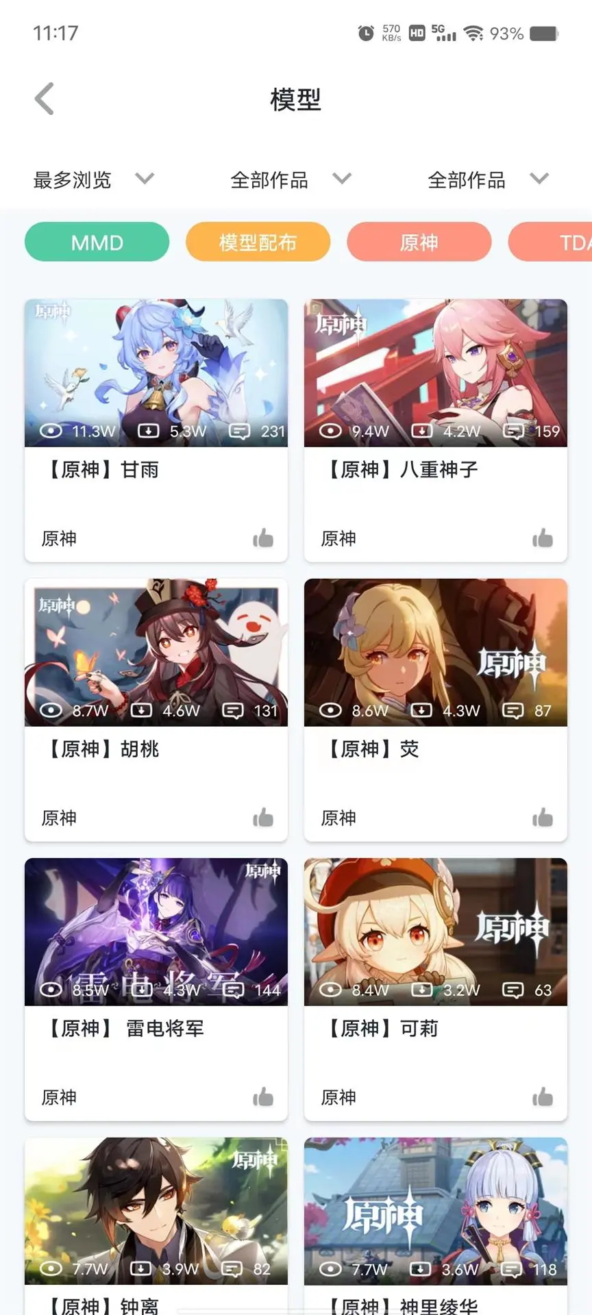 模之屋app