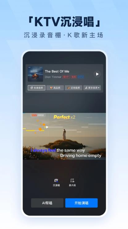 酷狗音乐app官方最新版本