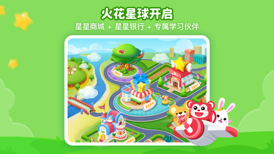 火花思维