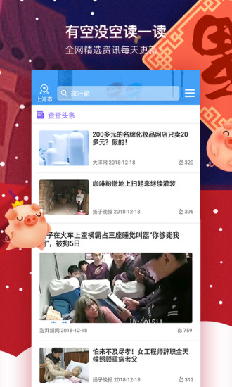 我查查