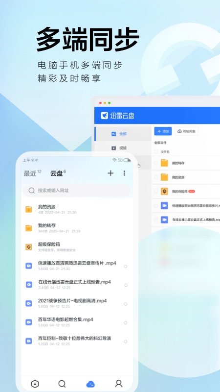 迅雷极速版 官网