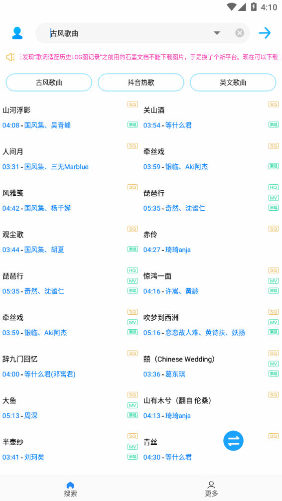歌词适配2025