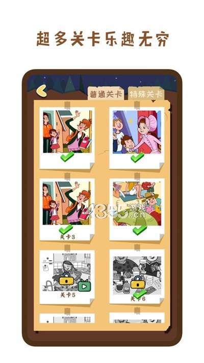 疯狂找一找安卓小游戏