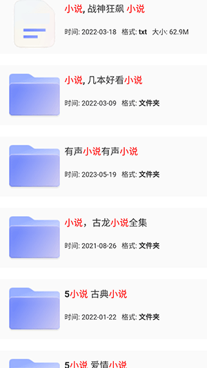 狸猫云搜索官方APP