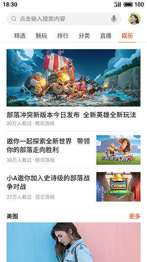 flyme官方游戏中心最新版