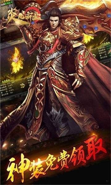 古月传奇手游