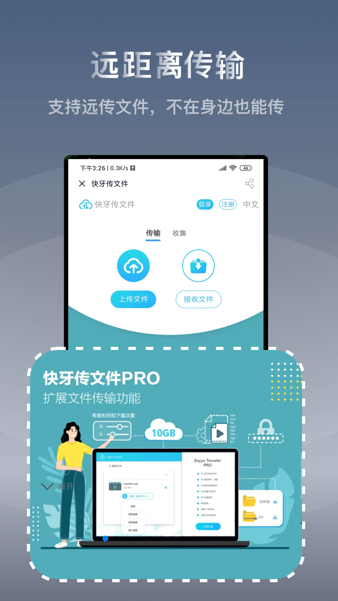 快牙官方下载