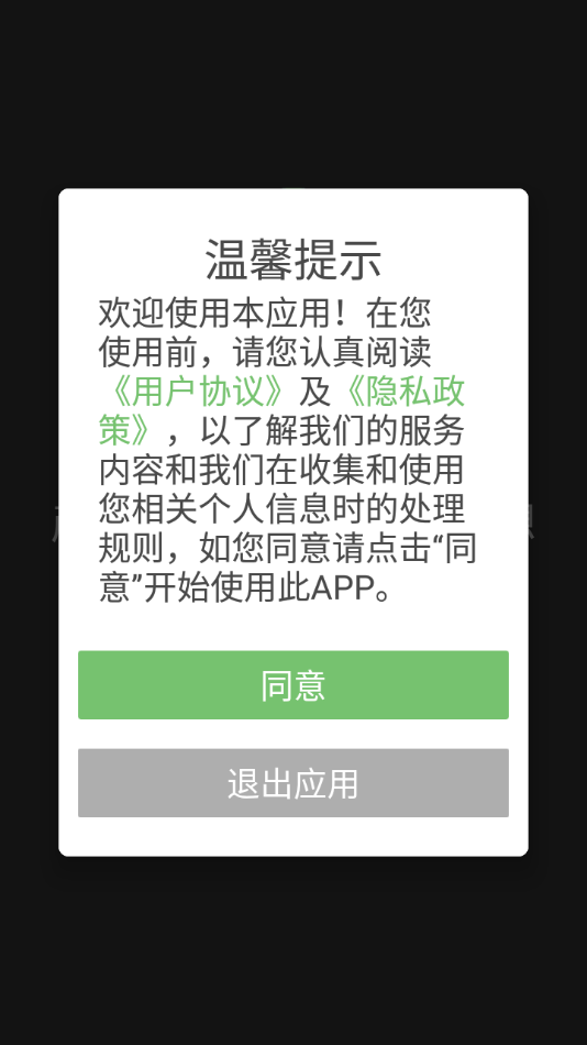 十二平均律调音器app