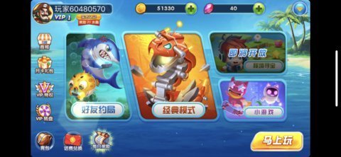 微乐千炮捕鱼安卓版最新版