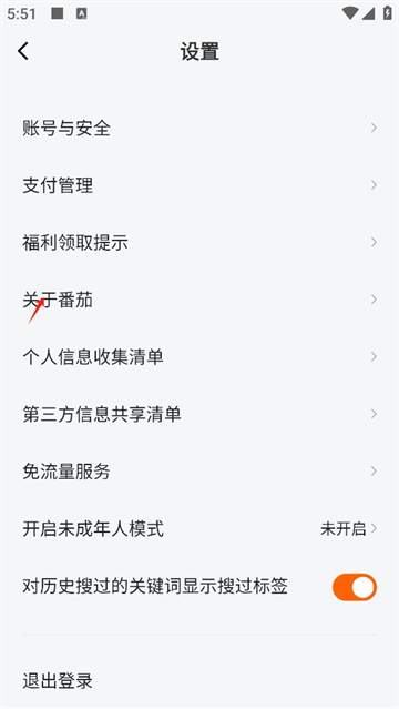 番茄畅听app最新版 番茄畅听app最新版