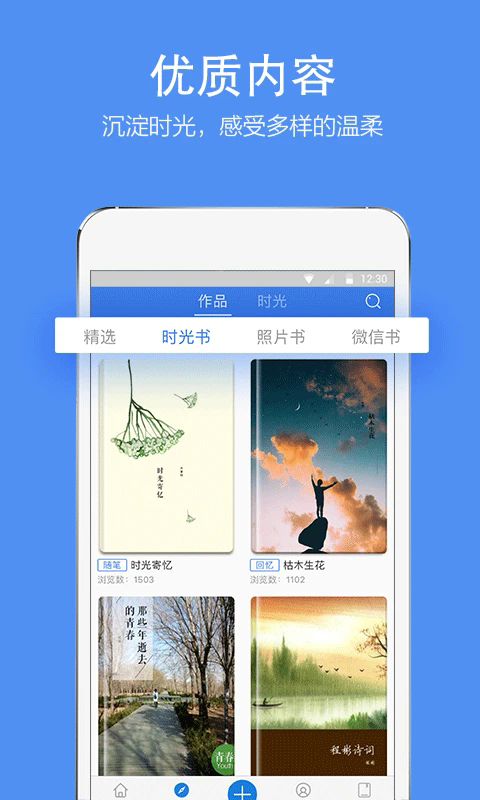 时光流影app最新版