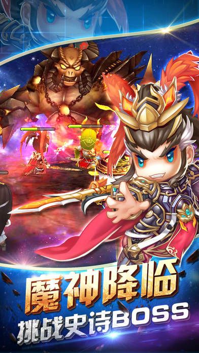 魂斗三国安卓正式版