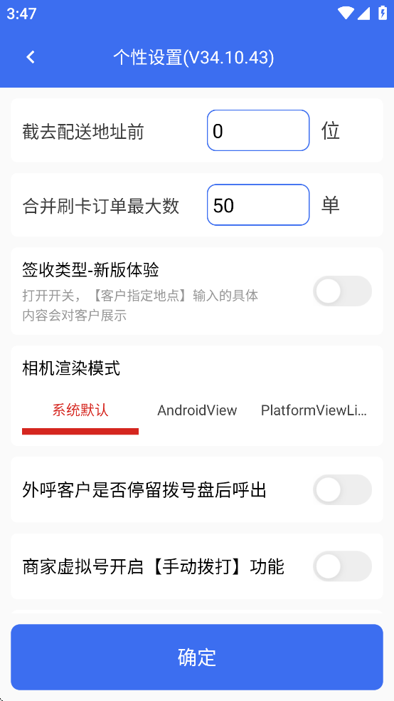小哥工作台app下载最新版本