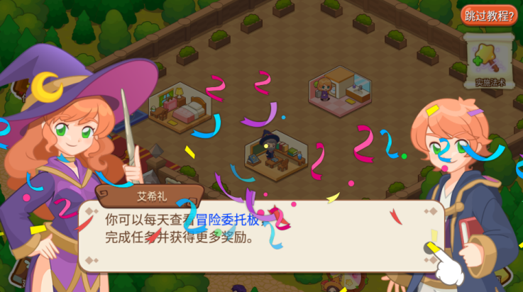 魔法校园游戏
