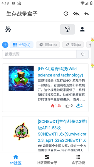 生存战争盒子下载安装