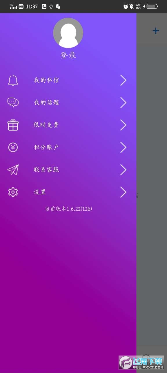 游戏串app