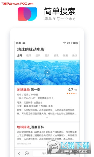 简单搜索app