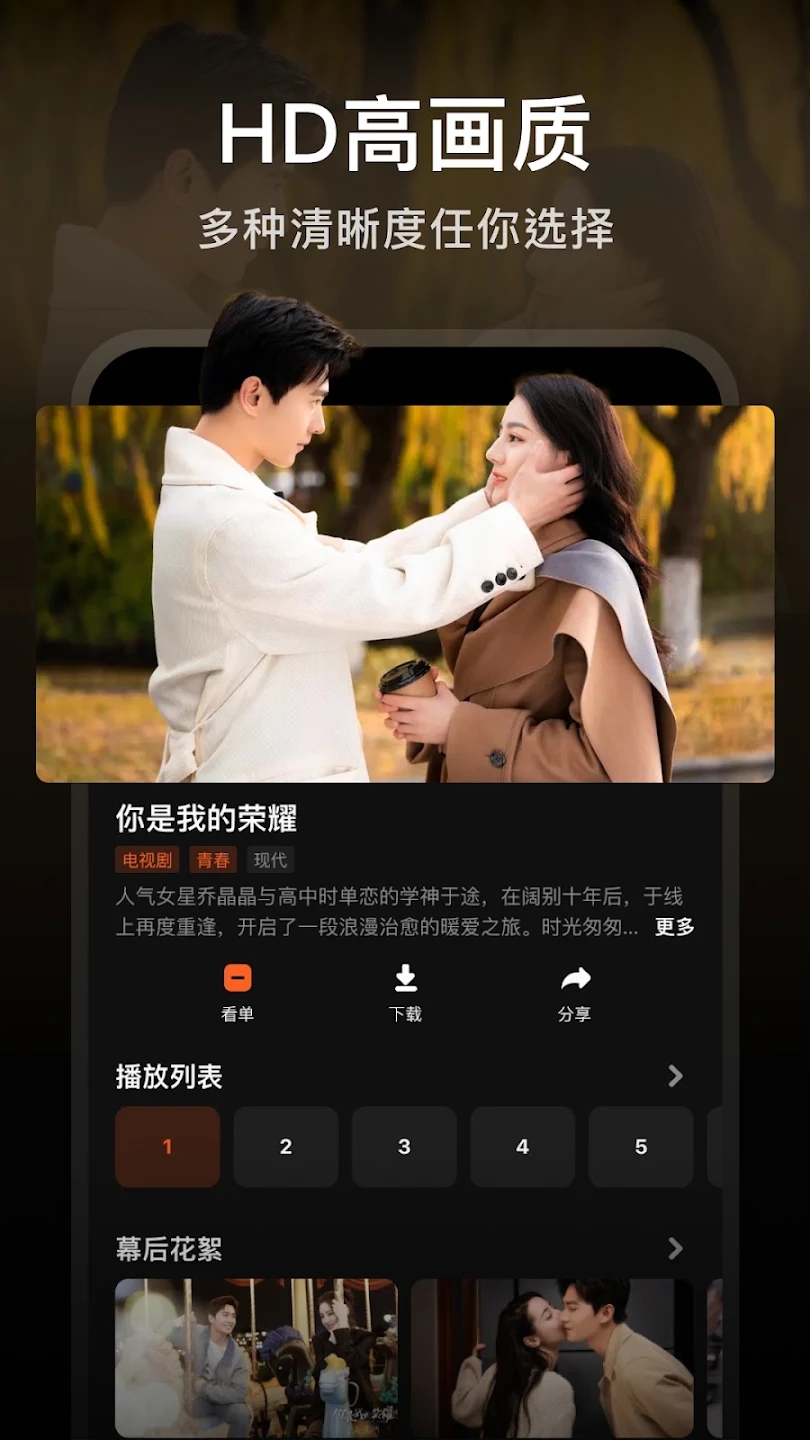 腾讯视频海外版app(WeTV)