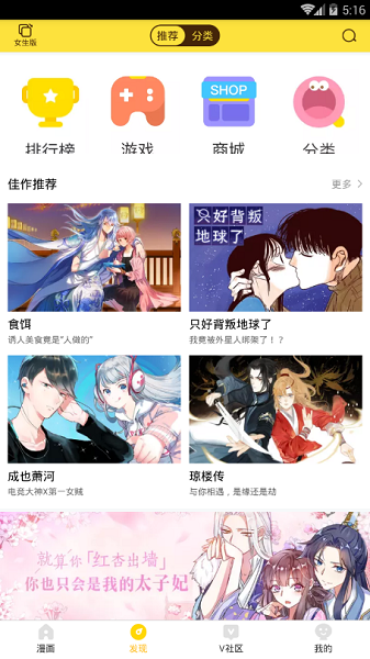 熊猫漫画 免费版