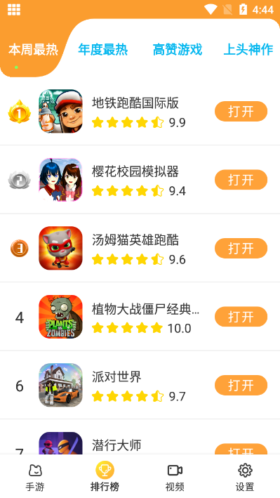 畅玩乐园下载免费