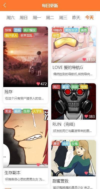 18c.mic.apk禁慢app