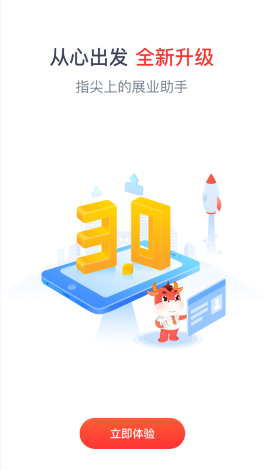 人保e通3.0官方下载