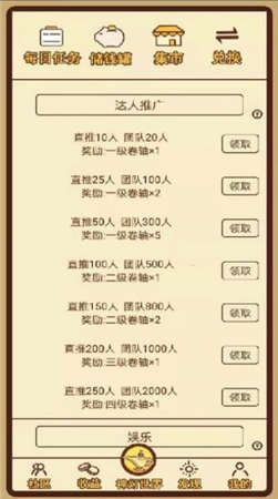 神灯猜人名安卓小游戏