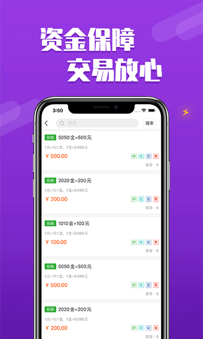 dd373游戏交易平台下载