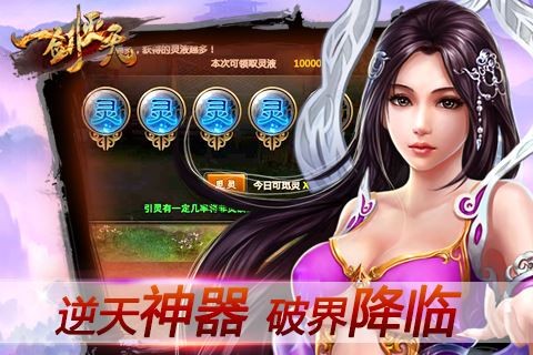 一剑灭天 一剑灭天