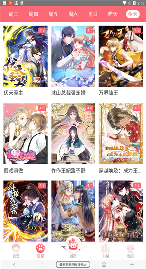 阅站漫画app官方版下载