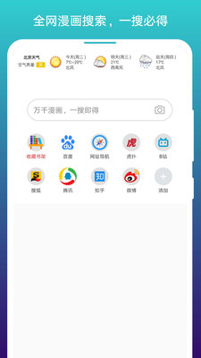 免费漫画阅站 老版本