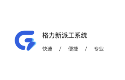 格力云派工3.0