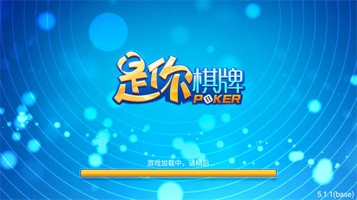 是你棋牌beta旧版本