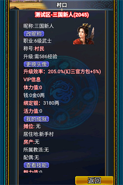 17汉风幻想三国ol