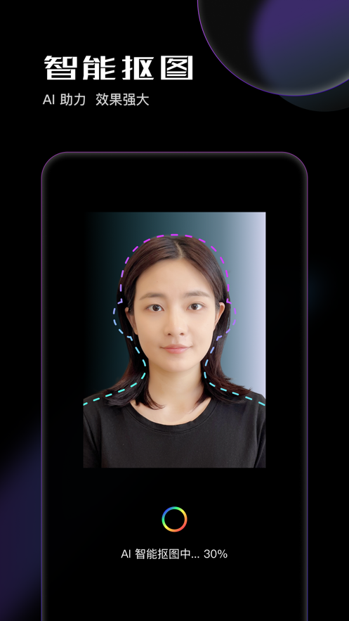 光影证件照app下载