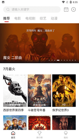 特狗影视 app官方电视版