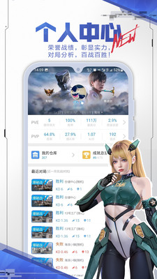 逆战助手app下载