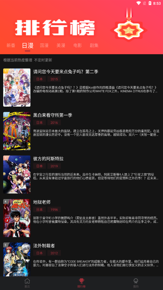 次元喵app