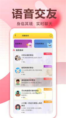 爱说笑社群