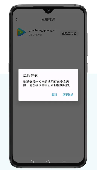多屏互动投屏app下载软件安装 多屏互动投屏app下载软件安装