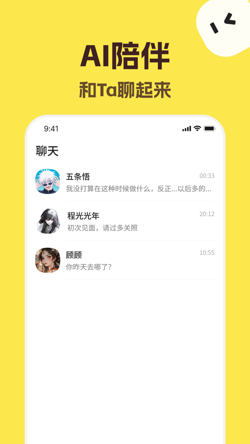 talkmaker下载安装免费