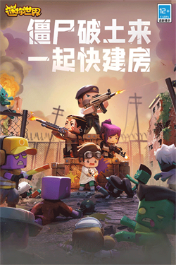 迷你世界雨林版本0.53.10 迷你世界雨林版本0.53.10