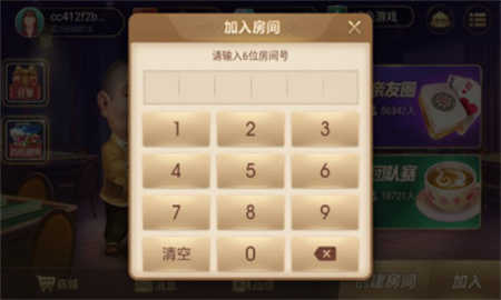 心悦麻将安卓版