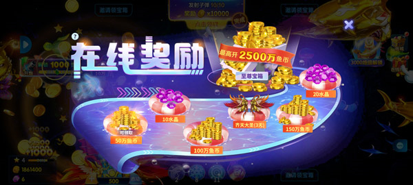 微乐捕鱼8