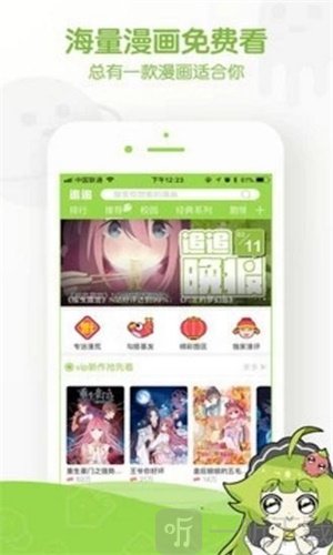 拳皇96漫画