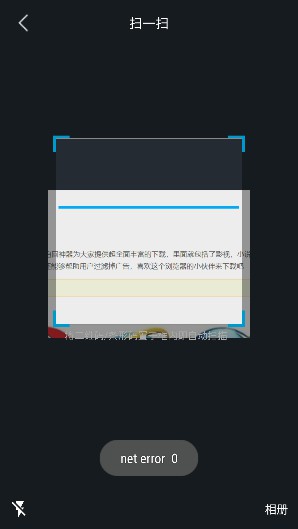 追回神器