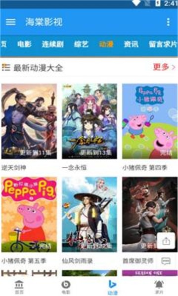 海棠影视剧